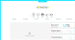 Desktop Screenshot of anymotion.kr